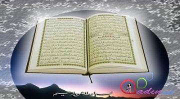 Qurani-Kərimin Rəd surəsi