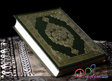 Qurani-Kərimin Rəd surəsi