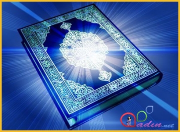 Quran haqqında