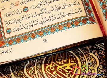 Qurani-Kərimin Fatir surəsi