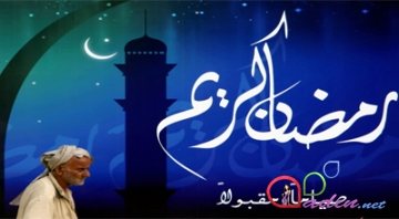 Bu günün Ramazan təqvimi (12 iyul)